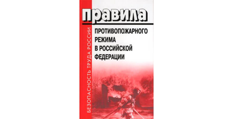 Изменения в ППР с 26.09.2017 г.